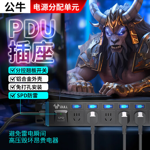 Bull pdu plug-in table with row plug Bull e-sports socket computer desktop lightning protection drag strip independent switch hot selling sub-control 10-position jack