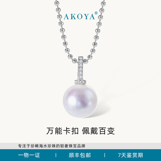 AKOYA freshwater pearl pendant universal buckle S925 silver versatile single Edison gift for girlfriend and wife 2627 S925 silver white silver new 11-12mm