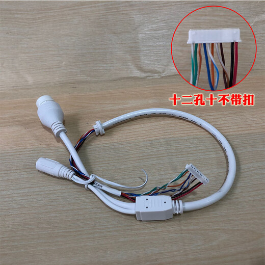 EZVIZ web camera tail cable Hikvision camera signal cable Hikvision POE tail cable accessories non-POE six-hole six-wire