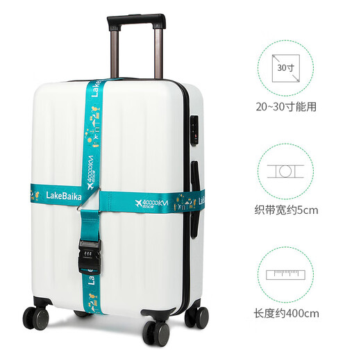 四万公里行李箱绑带十字打包带安全固定托运旅游箱子加固带捆绑绳SW3109