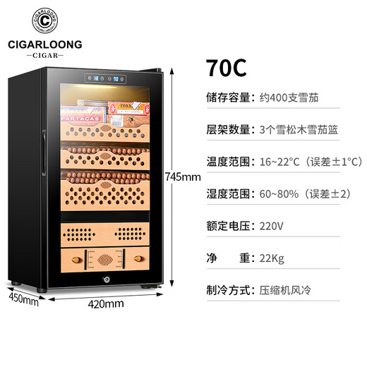 Shuangyou CL-138C cigar cabinet constant temperature and humidity compressor cedar wood alcoholizing basket humidification cabinet 70C three-layer cedar wood German constant temperature and humidity technology