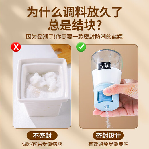 Fat Donglai's same style salt shaker quantitative seasoning box kitchen glass seasoning controlled salt bottle push type quantitative seasoning jar 1 pack blue