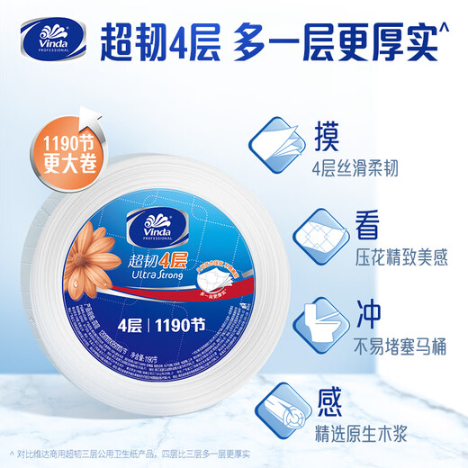 维达大卷纸VS4881四层800克卫生纸大盘纸厕纸公用卷筒纸酒店物业整箱 3卷