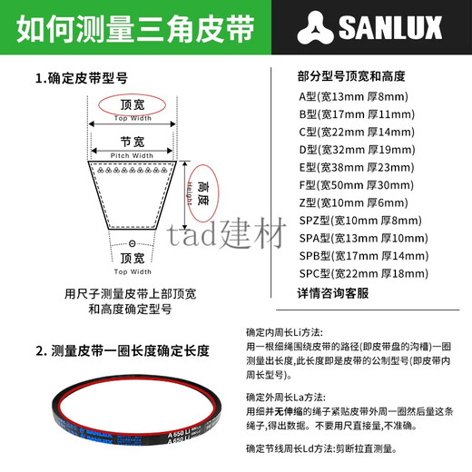 SANLUX (SANLUX) ordinary triangle belt Z-type washing machine belt O-type industrial conveyor belt complete toothed belt Z838Li