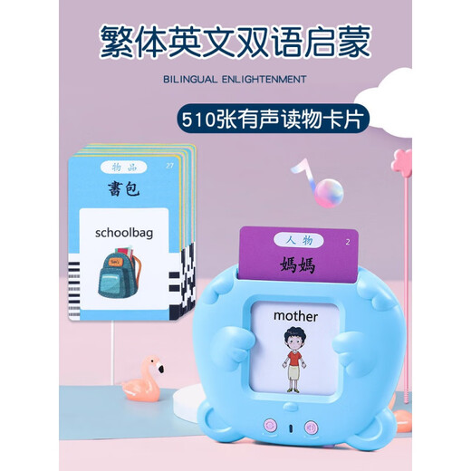 Zhizhou Traditional Chinese Literacy Card for Children and Children Audio Cantonese Early Education Cognitive Card Machine for Chinese and English Reading Pictures to Learn Hong Kong Blue Early Education Machine (Upgrade) + 52 Children's Rhyme Cards (Guangdong)