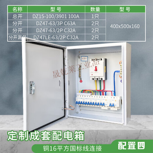 Finished electrical box 380v complete distribution box three-phase four-wire lighting control box electrical control box configuration three