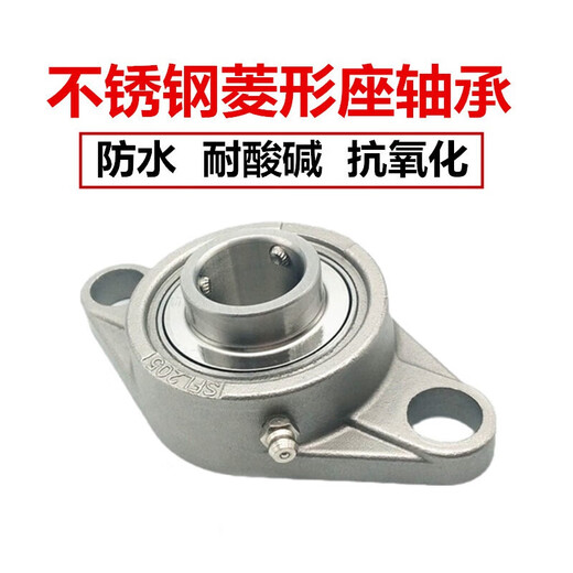 Yue Changsheng stainless steel diamond seat bearing SFL204 SFL205 SFL206 SFL207 SFL208 SFL 304 material seat SUCFL204 seat hole center distance 9 others