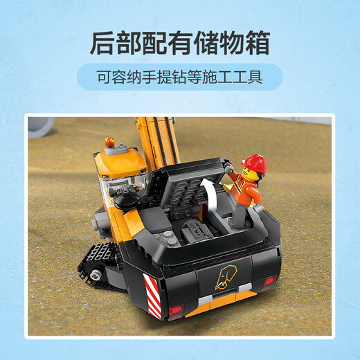 乐高（LEGO）积木拼装城市系列60420 黄色挖掘机男孩儿童玩具生日礼物