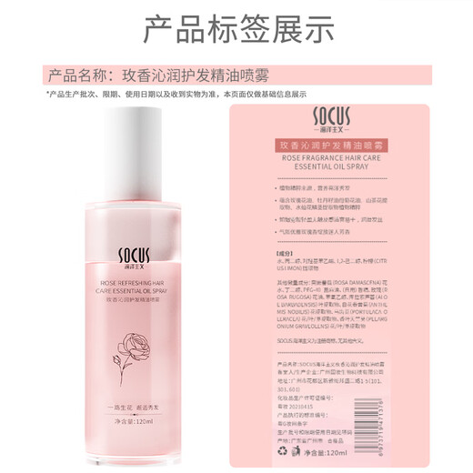 Oceanism hair care essential oil for women with dry and frizzy hair, long-lasting fragrance hair essence, no-wash hair care essence 120ml