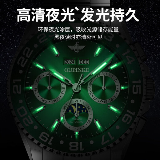 欧品客·名表瑞士认证緑水鬼手表男全自动机械表夜光防水多功能镂空男表礼物男 【典藏系列】本色绿面钢带-3271