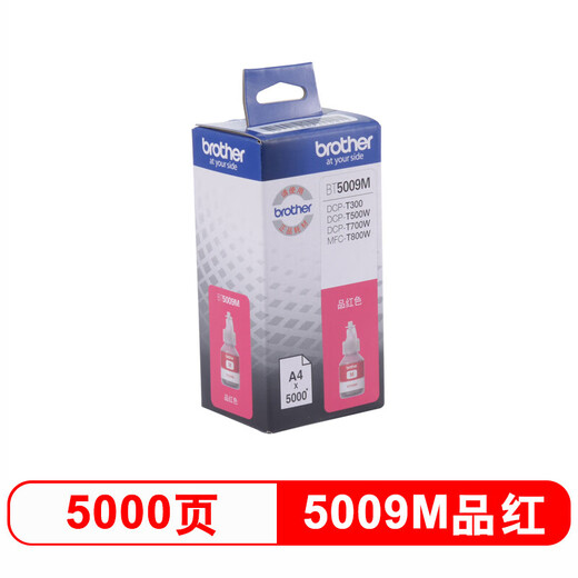 兄弟墨水原装60BK系列连供墨水5009CMY，425/426W/DCP-T220/720/725DW BT5009M红色/5000页