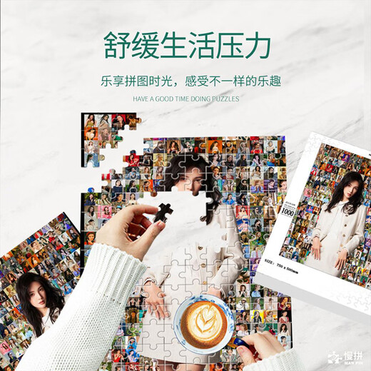 承琉金晨拼图明星周边进阶5到6岁儿童200/300/500/1000片带相框 【盒装+相框】1000片-V3883