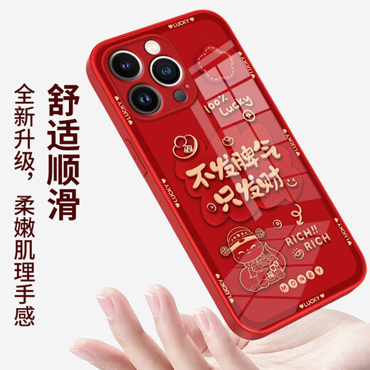 Est-ce que ça va? Applicable à Apple 12 Case de téléphone mobile iPhone12promax Case de protection de verre liquide Mini Année de serpent Année Nouvel An Sensing Ice Dissipation Creative Lens All-Inclusion Personnalité anti-automne Apple 12Promax [Chine Red-Full Rich C718] + Film Liquid Glass Shell Shell Shell