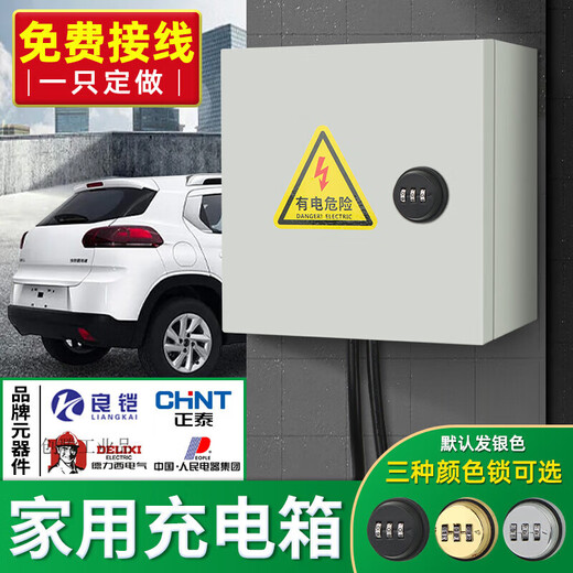 Waterproof charging pile protection distribution box with lock new energy charging box outdoor power supply empty open box socket box 2-way empty box (20*15)
