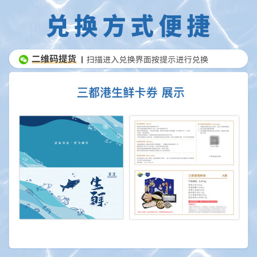 Xinwo Fresh Gift Card Pickup Einkaufen physische Kartenfrucht Pickup Mehrere Auswahl -Gutscheine (optionale Rindfleischsteak -Salzteichschafe) Xinwo Typ 1098 Sandu Port Fresh Coupons