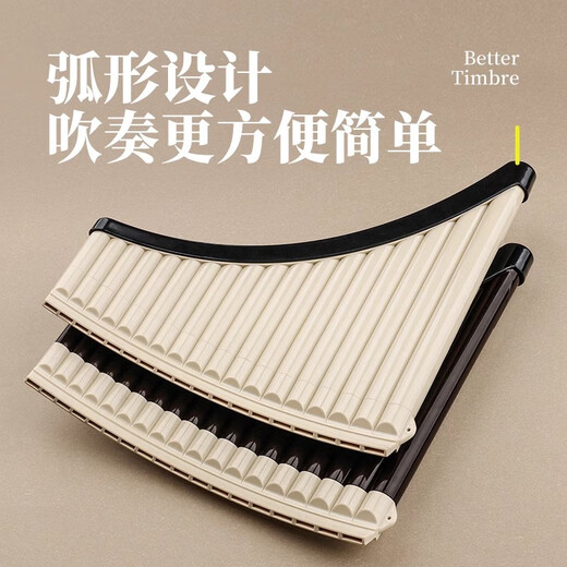 Beilai Le Yuzhu Panflut 18-tube bent pipe C-tube beginner professional playing national musical instruments for students and children's classroom special volley 18-tube [bent pipe C-tube] beige + gift bag