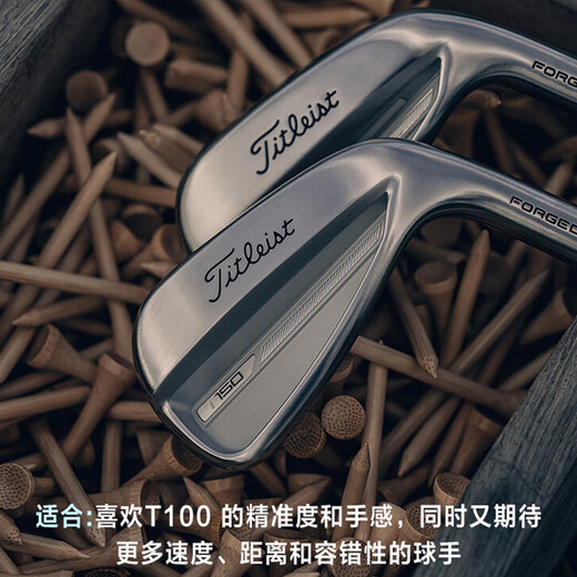 Titleist泰特利斯高尔夫球杆男士铁杆全新T150巡回赛铁杆更快球速铁杆组 880钢身S #4-P/7支 杆身95g-107g