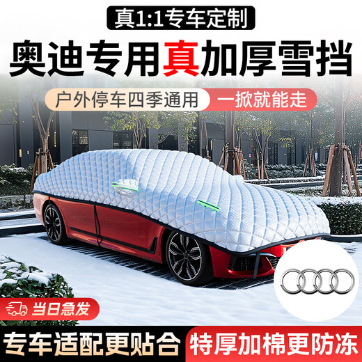 Shantou Lincun Auto Schneeabdeckung, Anti-Frost-Dach-Dach-Halbkörper-Deckung Winter Anti-Frostabdeckung vordere Windschutzscheibe Anti-Snow Dicked Autokleidung Nio et5es6es8ET7ec679 Customized Order Note Modell/Vollautoabdeckung