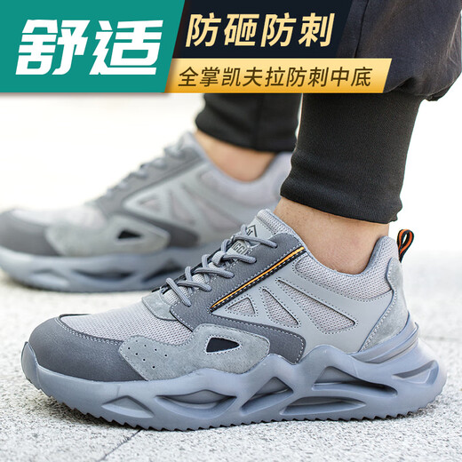 鼎固劳保鞋男款透气工地防臭电工绝缘防砸防刺穿钢头轻便1055hui44