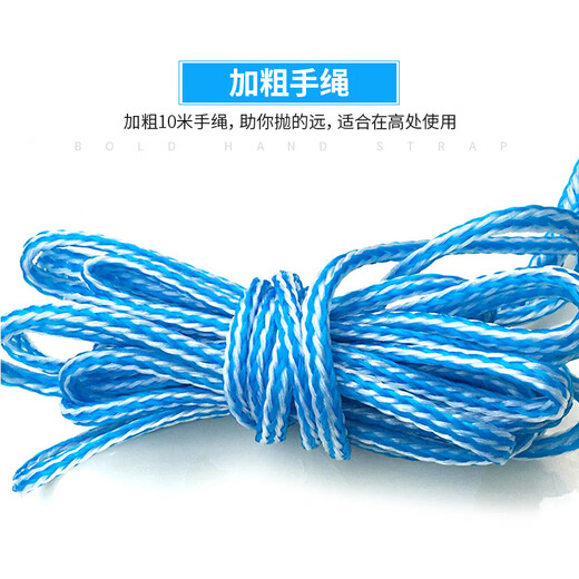 Ren Niofei hand-thrown hand-thrown net American-style easy-throw fishing net spin net swing net pendant fish net tire line flying disc type 4.8 meters