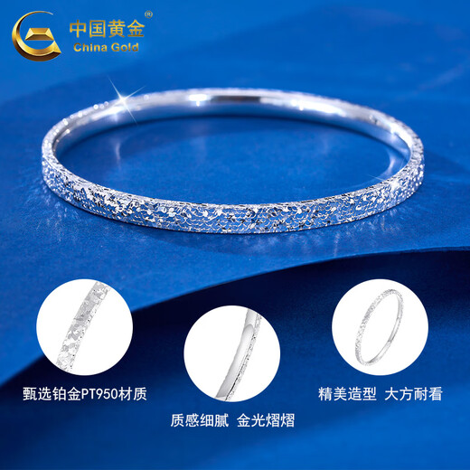 China Gold (CHINA GOLD) pt950 platinum bracelet for women, platinum three-sided crushed ice bracelet, Valentine's Day birthday gift for girlfriend and lover, three-sided crushed ice platinum bracelet, about 12-13.5g, ring 54