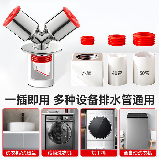 Dezhong washing machine sewer three-way floor drain joint two-in-one wash basin sewer pipe drainage three-way pipe anti-overflow artifact p201