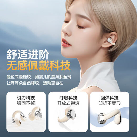 Ai Yingzhe high-quality Bluetooth headphones clip-on open non-in-ear wireless conductive earplugs for sports, running, driving and riding, noise reduction, waterproof and dustproof, suitable for Apple and Huawei Android phones, soft skin | Bluetooth 5.3 dual core + super long battery life