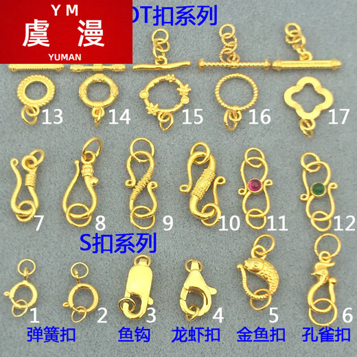 Yu Man Pearl Necklace Buckle Head 18K Gold OT Buckle Spring Fish Hook S Buckle Gold Connection Bracelet Buckle Head DIY Accessories No. 1 4.5 Spring Buckle 18K Full Gold One Piece (10% off for fake ones)