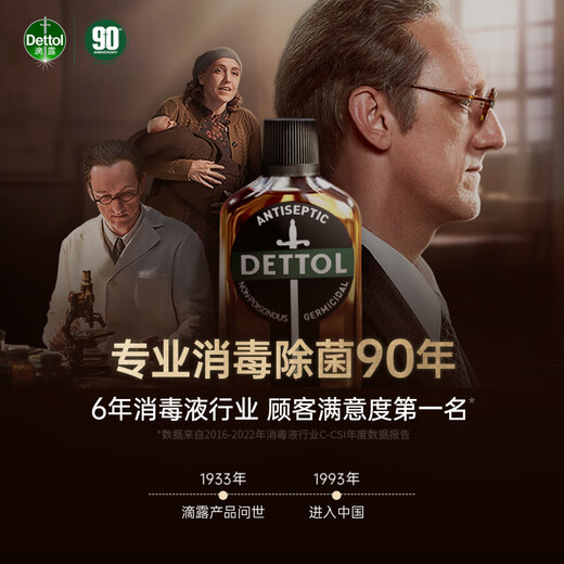 Dettol Hand Sanitizer Jasmine Green Tea Fragrance 500g*2 Children's Hand Sanitizer Home Antibacterial Disinfection Disney