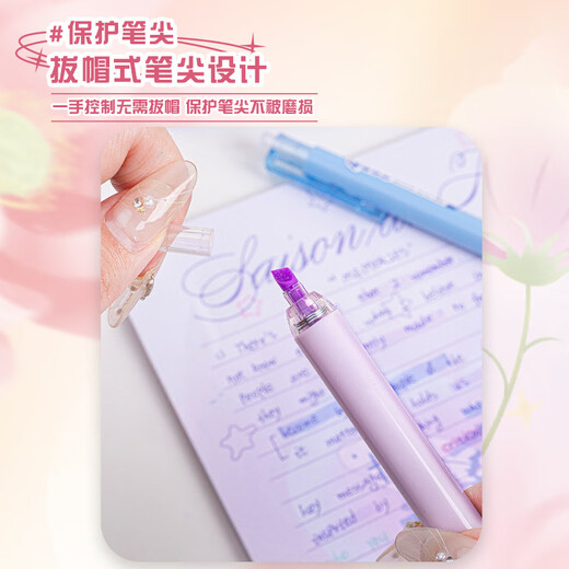 少年伴X柯林 荧光笔 文具 按按出彩高颜值学生手帐专用笔记号笔彩色划重点不透色手账笔 层林尽染671-4