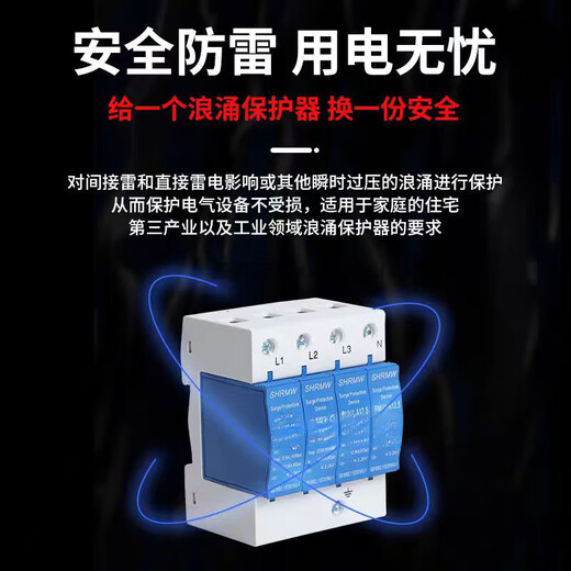 Shanghai People's SPD Level 1 surge T1 test 10/350us lightning protector 15KA industrial surge module blue 12.5KA x 2P (one fire, one zero + ground)