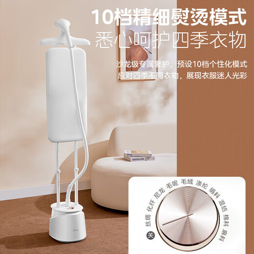 Midea Hanging Perm Household ironing 1800W high -power large steam household small vertical hot clothes, clothing, iron and electrical iron hot [upgrade high power] 10 -speed ironing mode