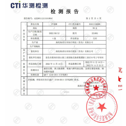 Зубная нить Hai's Heinola «один к трем», 100 шт. * 5 пакетиков для чистки межзубных промежутков с сильной силой вытягивания для глубокой чистки.