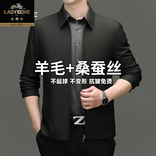 Classic car wool mulberry silk jacket spring and autumn new men's high-end middle-aged and elderly business casual non-ironing business executive jacket 8506 style lapel zipper light green diagonal pocket 175 yards recommended 120-140 Jin Jin equals 0.5 kg