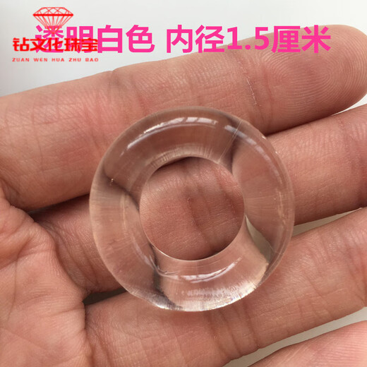 Fat Donglai's same high-quality coronal sulcus ring O-shaped transparent white inner diameter 1.5 cm - 3 pieces