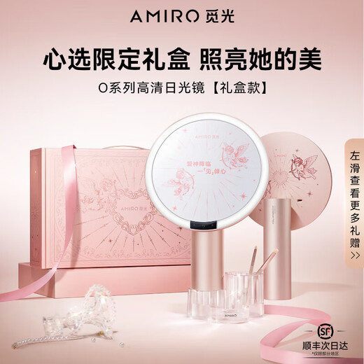 Mikuang Miguang direct-selling makeup mirror LED with light smart desktop vanity mirror to fill in the light birthday gift SN3427 True Love Mirror Gift Box