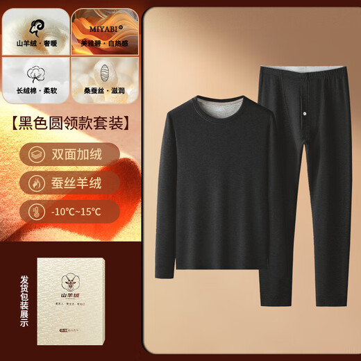 MiiOW New MiiOW Cashmere Silk Thermal Underwear Set Men's Autumn and Winter Plus Velvet Thickened Bottoming Slim-Fit Sweater Khaki XL (121-140Jin Jin equals 0.5kg)