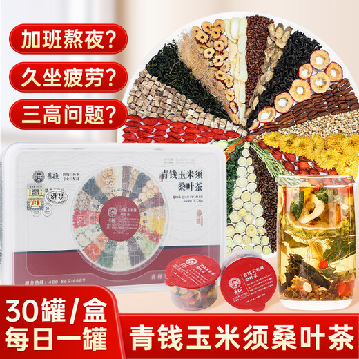 Jingshuo Mais -Rave Tee Tee Grüne Geld Willow Maulbeerblatt Tee Honeysimple mit Blutzucker Blutdruck Fett Tee getrocknete bittere Melonen getrocknete Nährstoffnahrungsnahrung.