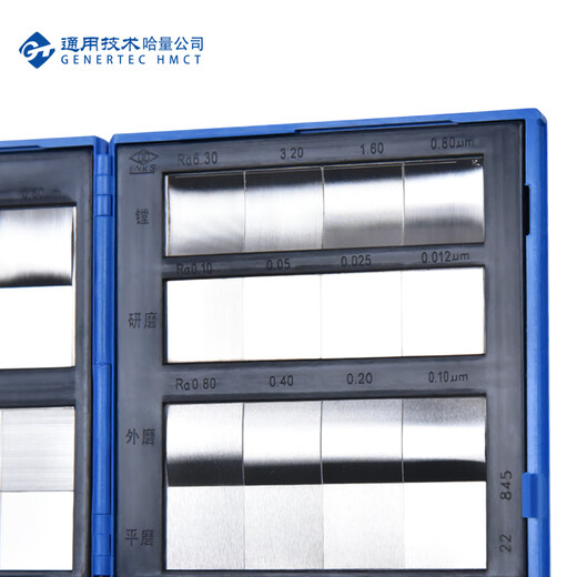 Haliang Roughness Comparison Sample Block Model Combined (8 groups of 32 pieces)