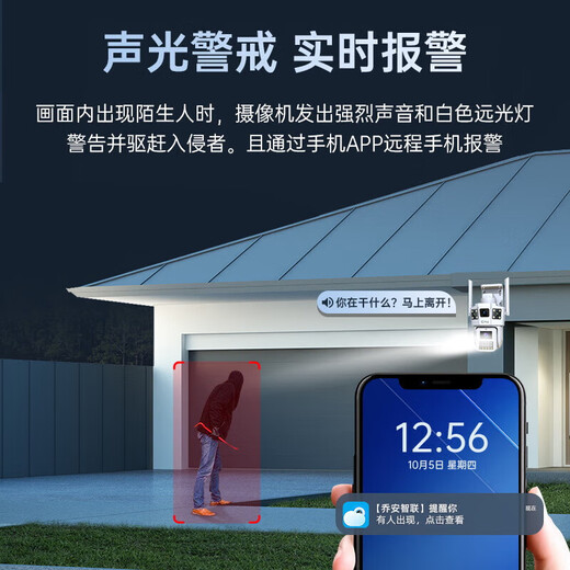 Qiao An 4g camera room outdoor lifetime recharge-free traffic without plugging in network cable mobile phone remote monitor home 360-degree no blind spots with panoramic night vision pan-tilt rotation