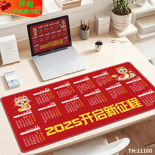 钦洛2025蛇年日历鼠标垫超大号办公电脑键盘垫家用书桌垫加厚定制台历 11153好运莲莲 800x300x4mm