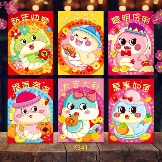 初构想120个 2025年新款红包个性创意蛇年压岁包利是封红包袋春节批发 中号1517 【30个】（25人选择）