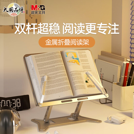 Chenguang Metal Reading Rack Carbon Steel Multifunctional Reading Stand Magic Reading Rack Liftable Bed Children's Reading Bookshelf Elementary School Desktop Picture Book Clip Bookshelf Fixer Book Metal Reading Rack Haoyue Silver