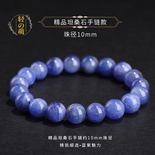 Everlasting Leaf Collection Natural Tanzanite Bracelet Purple Blue Bracelet Sapphire Cordierite Crystal Gift Women's Gift Tanzanite Bracelet About 10mm Bead Diameter