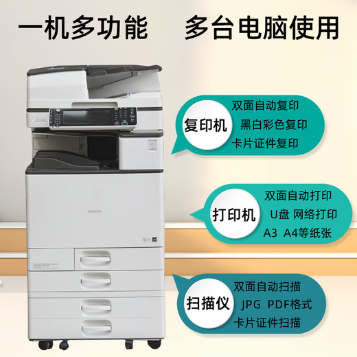 Ricoh (RICOH) Gran impresora Copiadora MPC5503 Escaneo de color de impresora láser Multifunción Multi-en uno Remanufactura 5503 Feeder de documentos bajos (cuatro cajas de papel) 55 Hojas/min