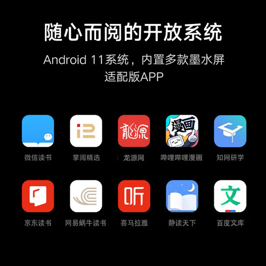 Xiaomi e-paper book 7-inch ink screen reader official standard charging case dual battery life portable reading book for reading and learning 64GB