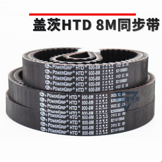 Ceinture synchrone HTD1424-8M 1432-8M 1440-8M 1480-8M