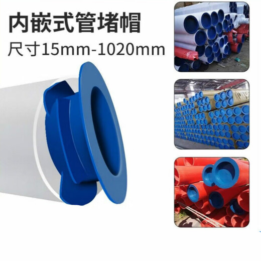 定制PE塑料管塞钢管内塞式防尘堵头堵盖管子保护帽电力管封头堵帽 内塞14110个适合内径125/13