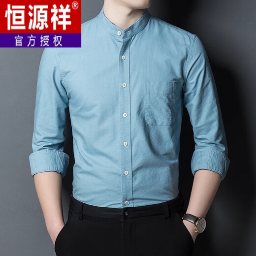 恒源祥新款男士中华立领衬衫高档休闲商务休闲长袖衬衣爸爸装纯色打底衫 11162浅蓝 LY L 175/115