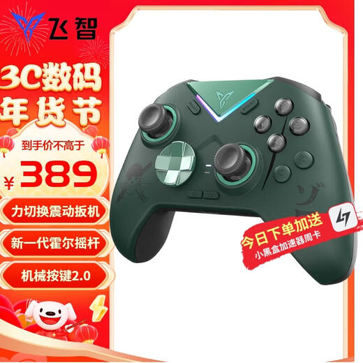 Feizhi Black Warrior 3pro game controller One Piece co-branded model Wireless Elite PC computer version mobile phone ns Bluetooth TV Nintendo switch type xbox steam